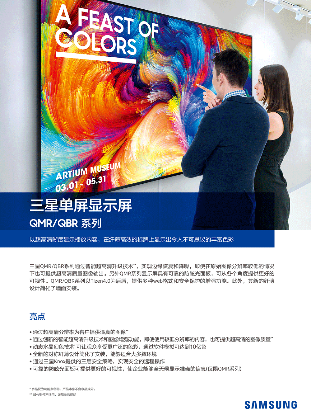 1_QMR&QBR&QM85R&QM98T彩页中文版-1_01.gif