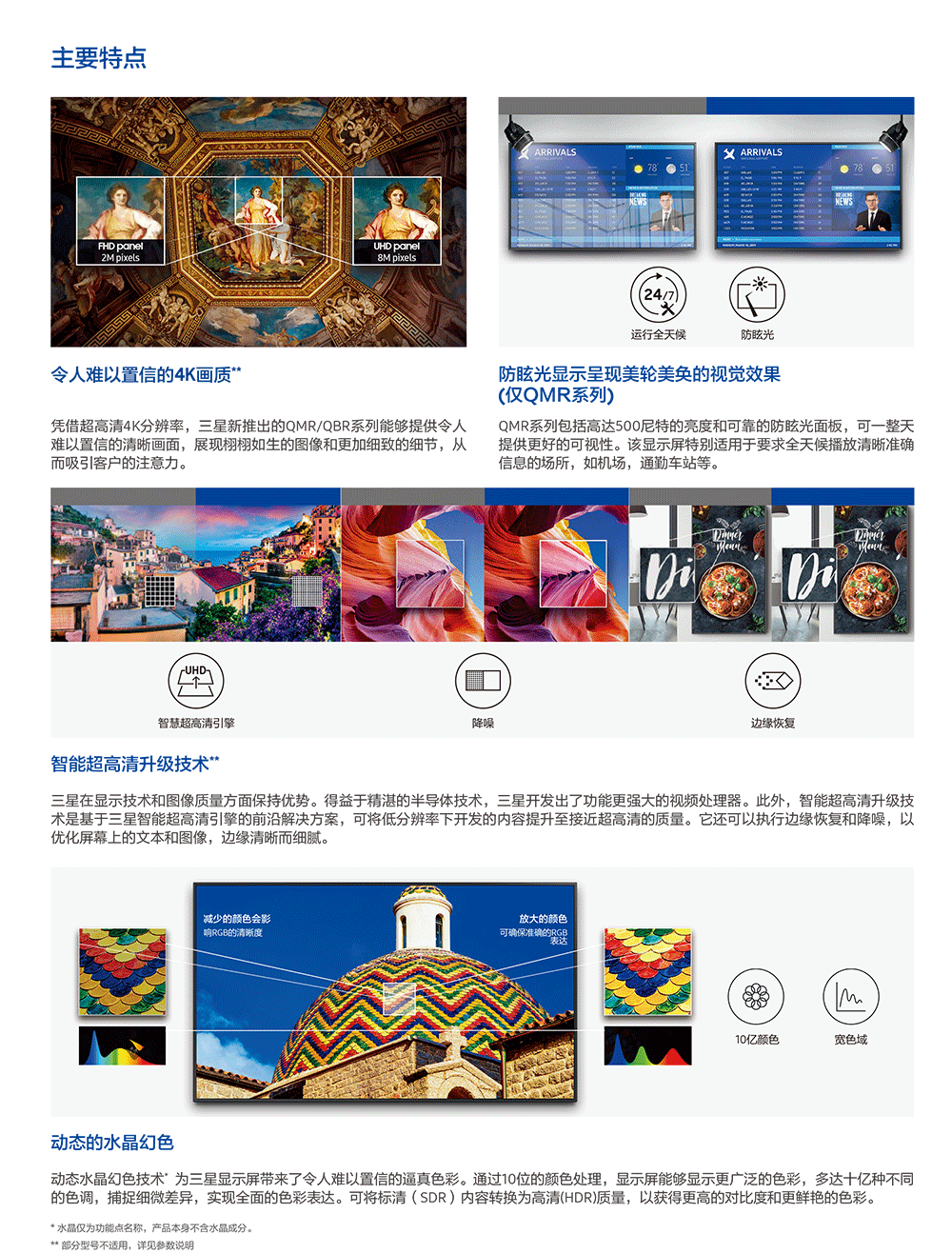 1_QMR&QBR&QM85R&QM98T彩页中文版-1_03.gif