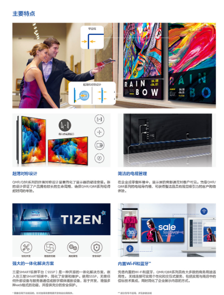 1_QMR&QBR&QM85R&QM98T彩页中文版-1_04.jpg